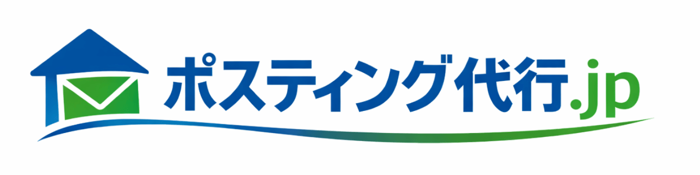 ポスティング代行.jp